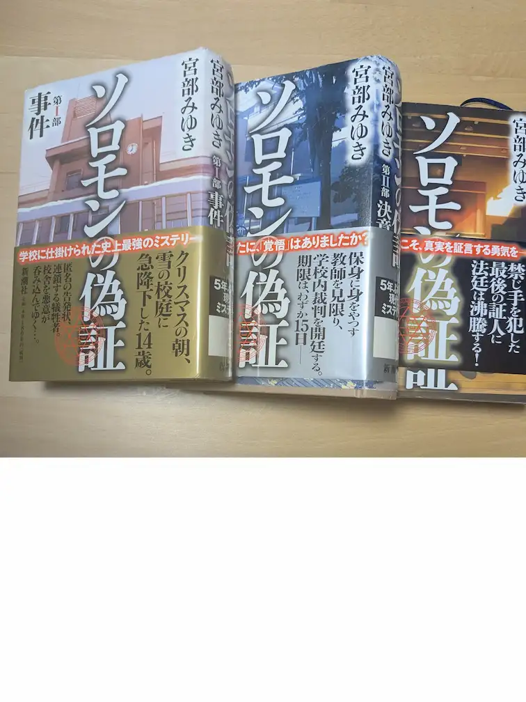 書籍殺人の門