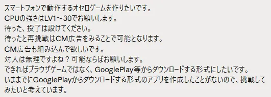 AIへのプロンプト1回目