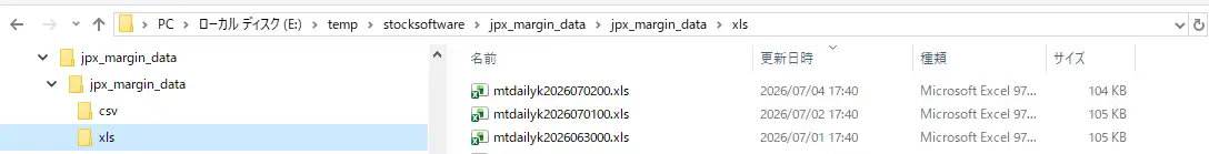 信用残ウォッチのxlsデータ画面