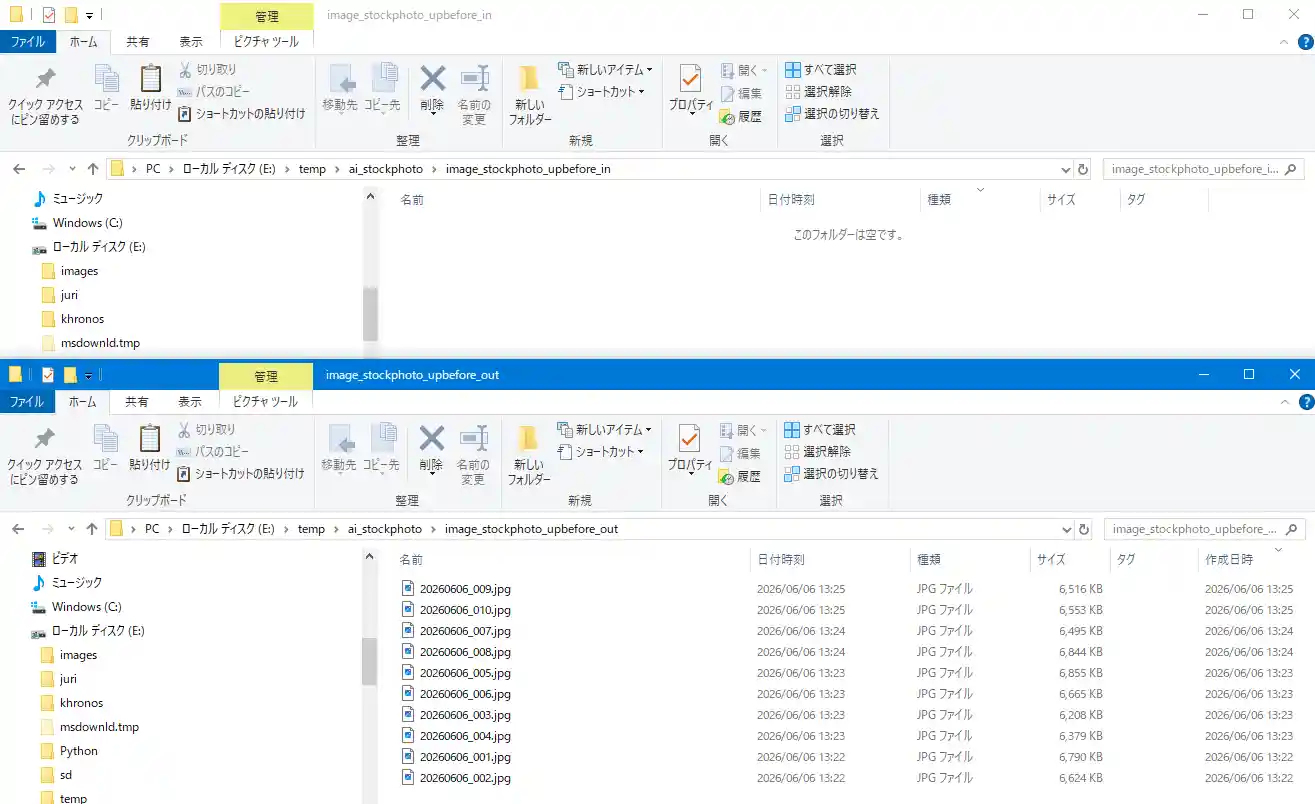 Adobe Stockの自動収集システムのupscayl自動処理後のフォルダ画面