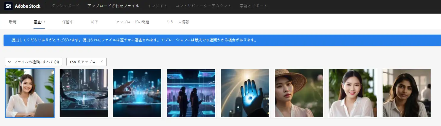 Adobe Stockのサイト画面
