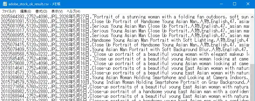 Adobe Stockの自動収集システムのダッシュボードタブのCSV起動画面