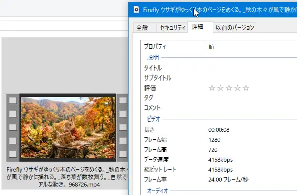 Real-ESRGANでアップスケールする前の動画