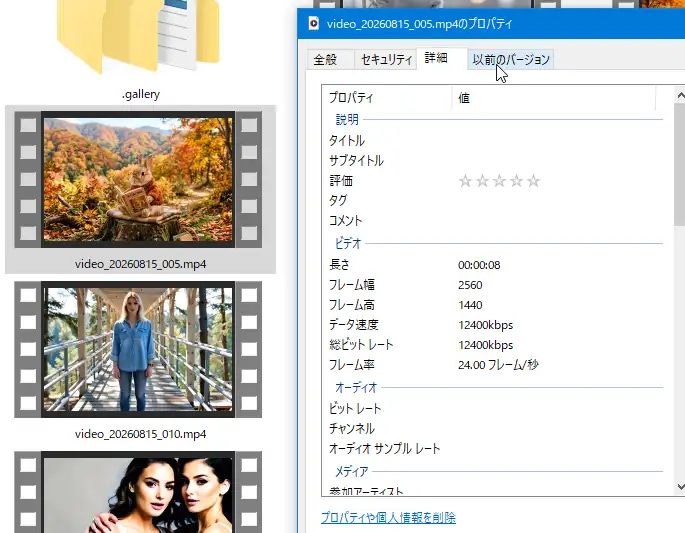 Real-ESRGANでアップスケールした後の動画