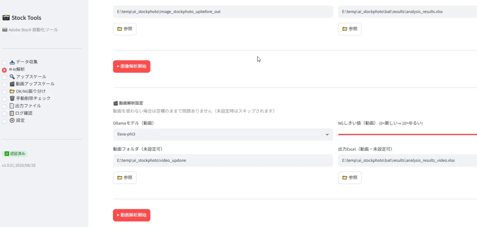 画面上の画像解析、動画解析処理