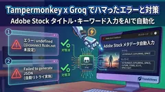 Adobe Stockのタイトル・キーワード入力をAIで自動化｜Tampermonkey×Groq連携でハマったエラーと対策