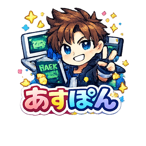 あすぽん
