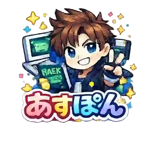 あすぽん