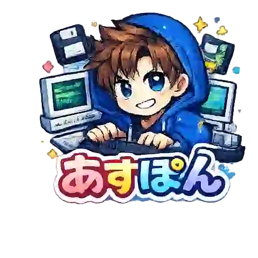あすぽん