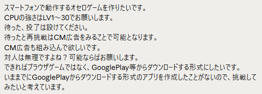 AIへのプロンプト1回目