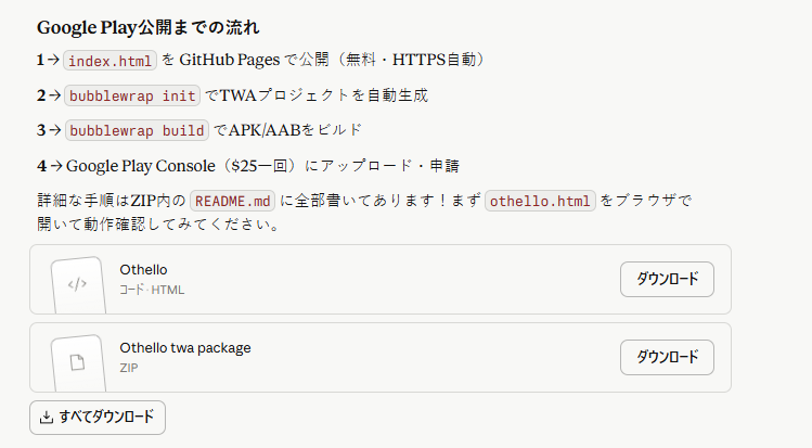 AIへのプロンプト1回目