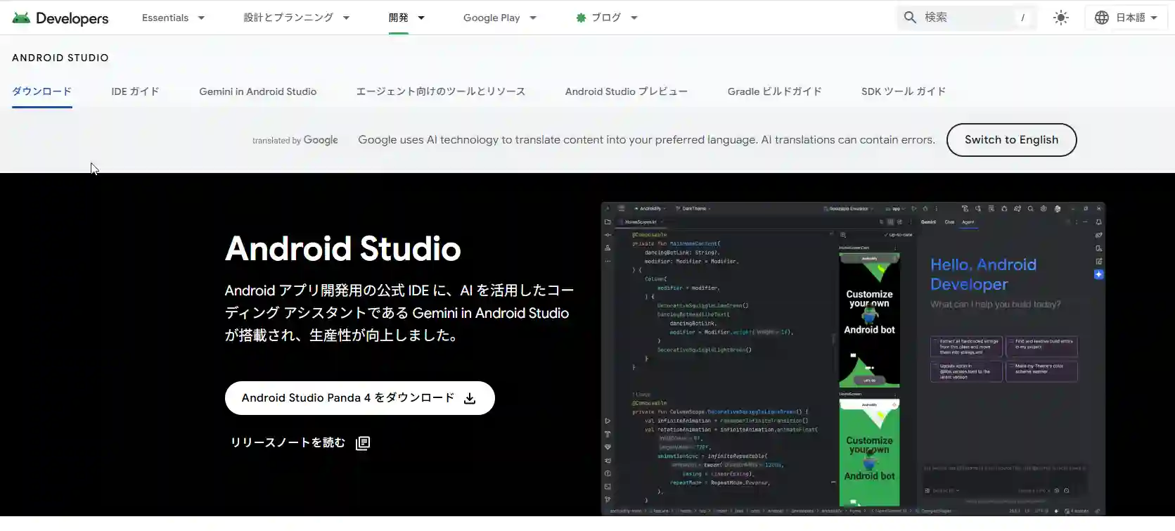 スマホアプリ作成_TWA Android Studio画像