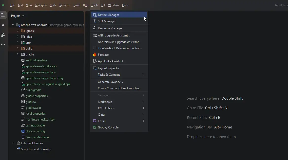 スマホアプリ作成_Androidエミュレータ_Device Manager起動画像