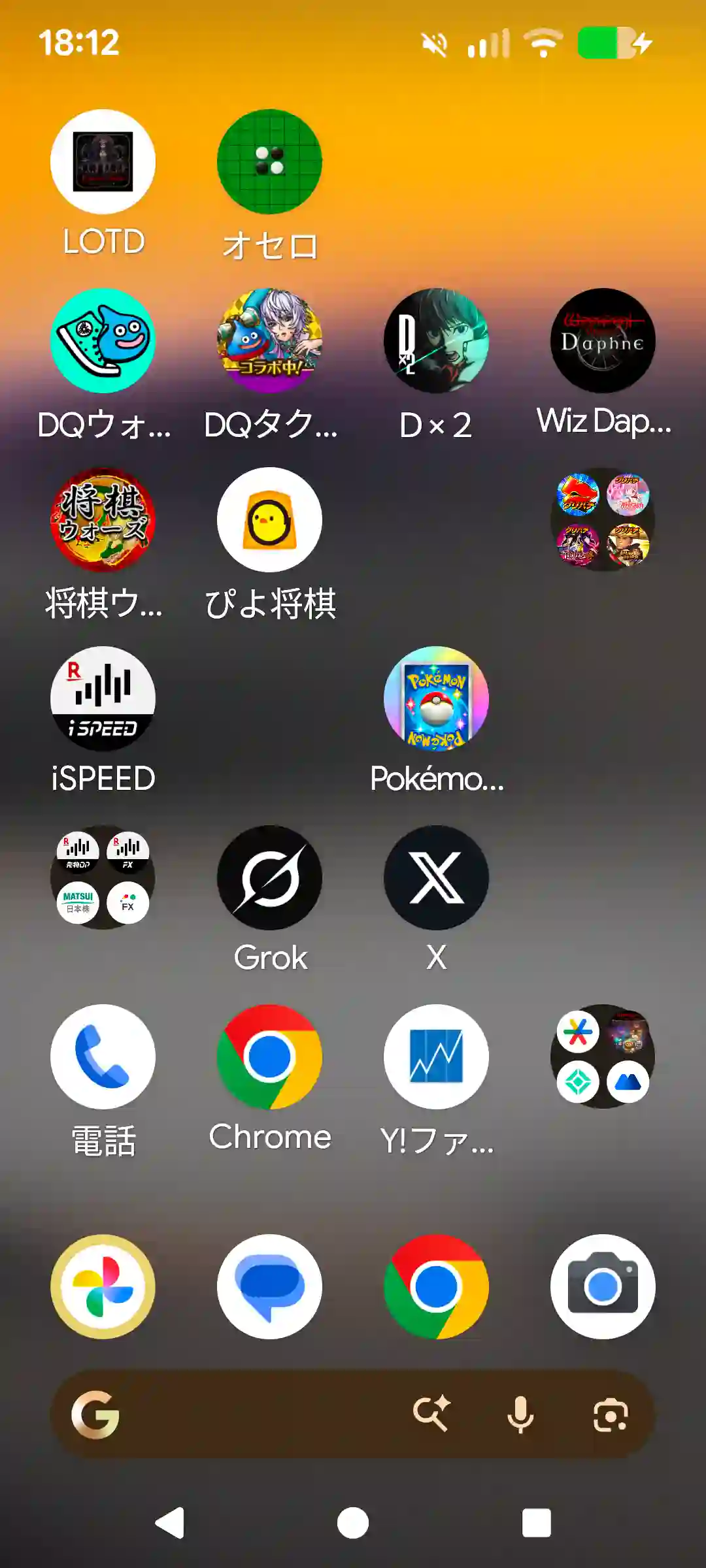 スマホアプリ作成_スマホ_ホーム画面オセロゲームアイコン追加画像