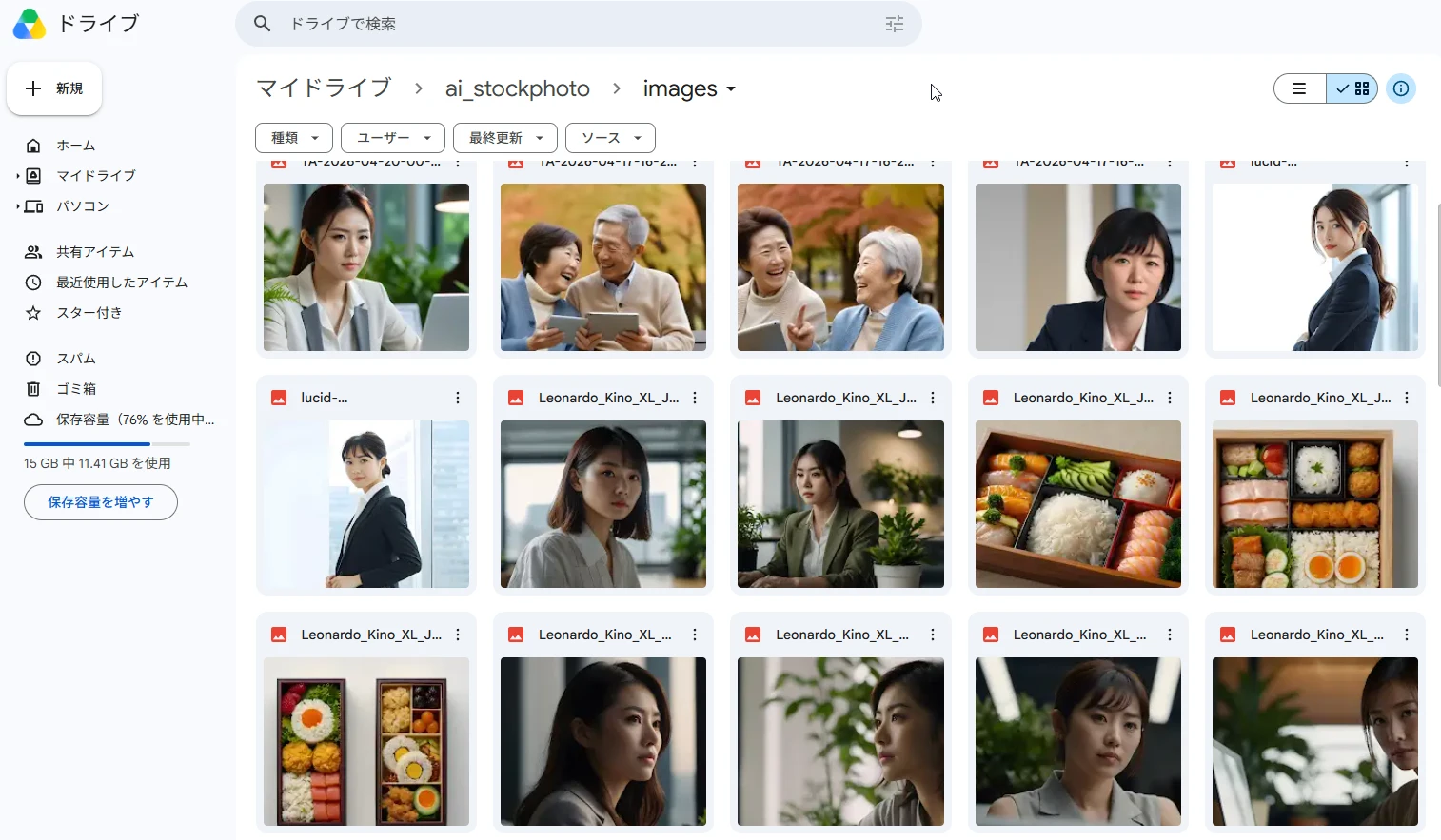 Google Colabでのアップロード画像一覧画面